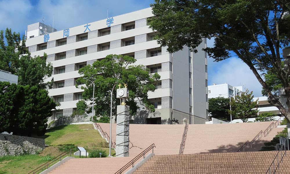 Shizuoka University campus